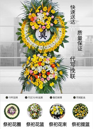 广东深圳市宝安区公明街道薯田埔社区花圈代送